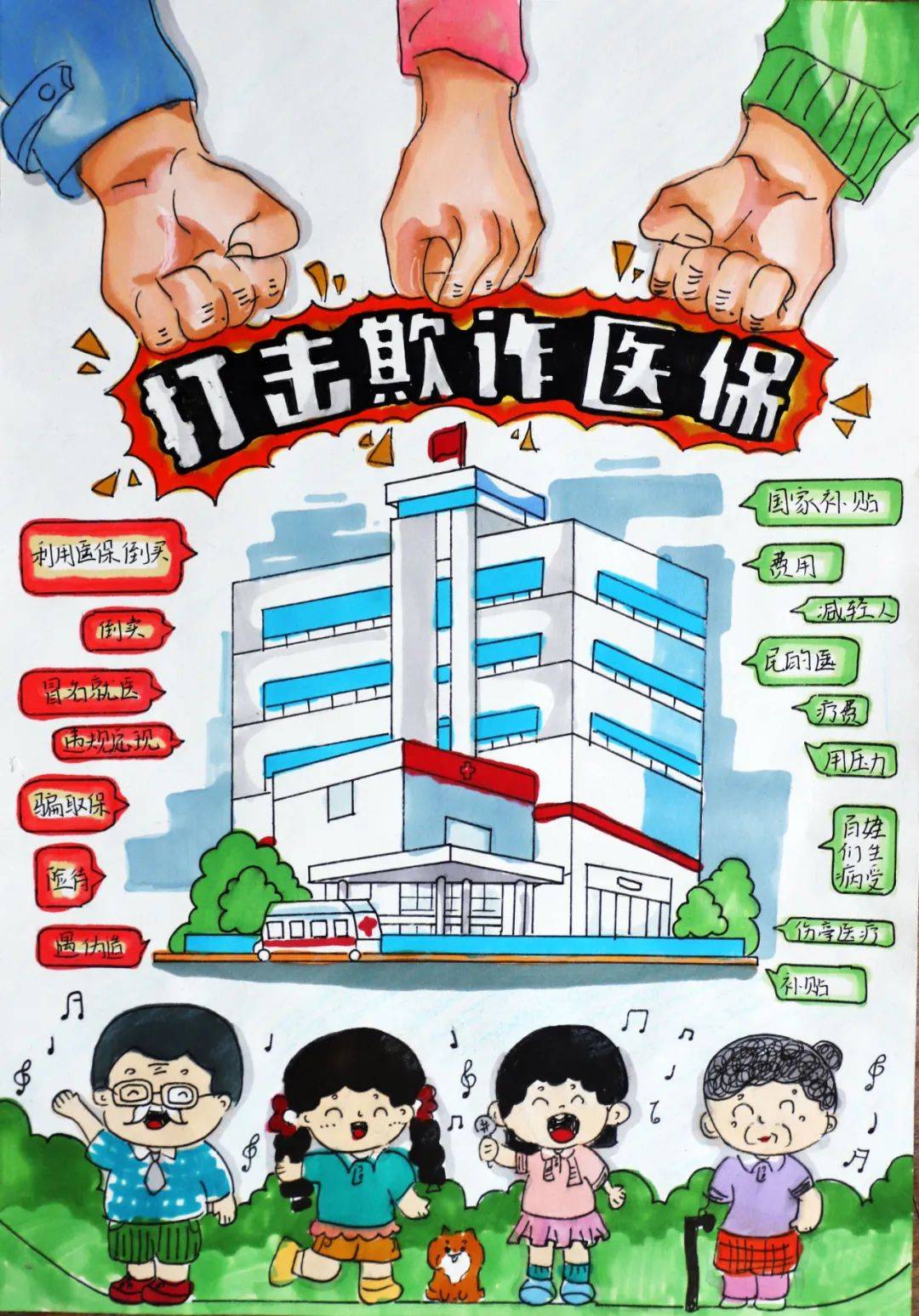 义乌最新医保套现暗语方法分析(最方便真实的义乌医保套现违法吗怎么处理方法)