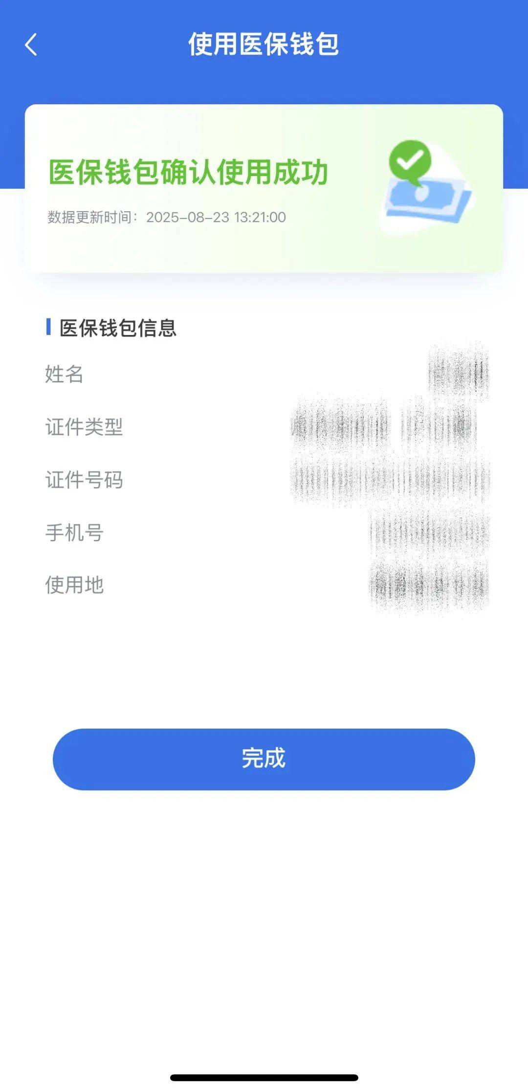 义乌最新24小时套医保余额提取现金方法分析(最方便真实的义乌医保余额套现多少点方法)