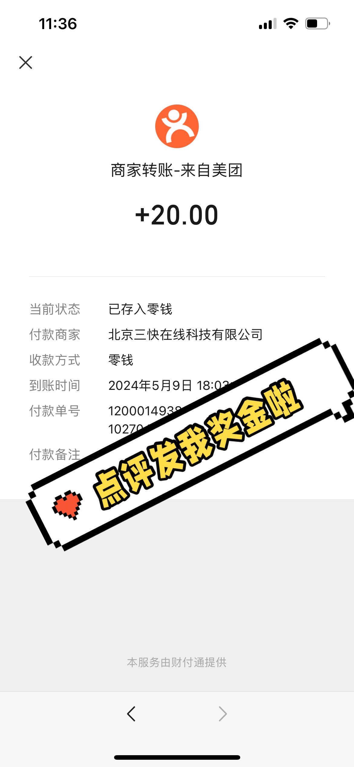 义乌最新医保换现金秒到账微信号方法分析(最方便真实的义乌医保换现金秒到账微信号是真的吗方法)