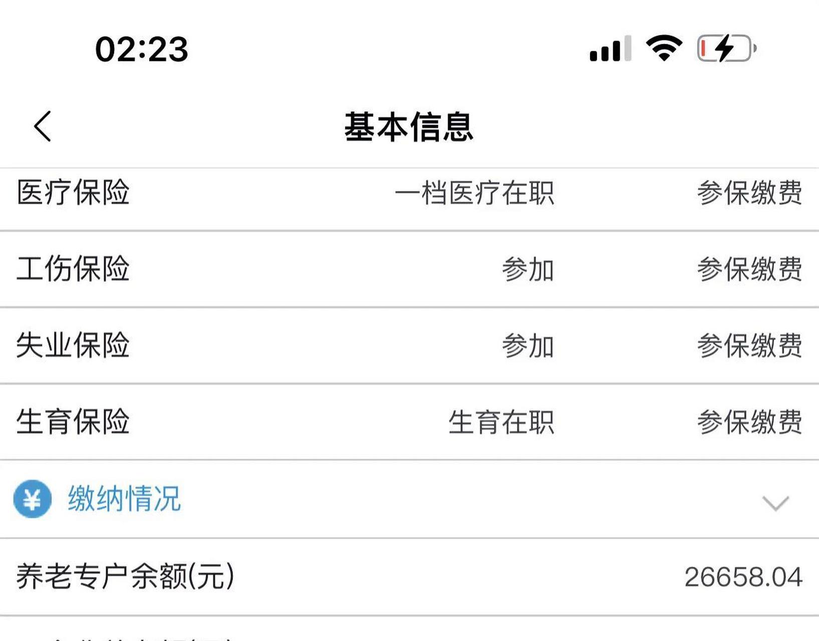 义乌最新深圳医保提取个人金额方法分析(最方便真实的义乌深圳医保提取个人金额多久到账方法)
