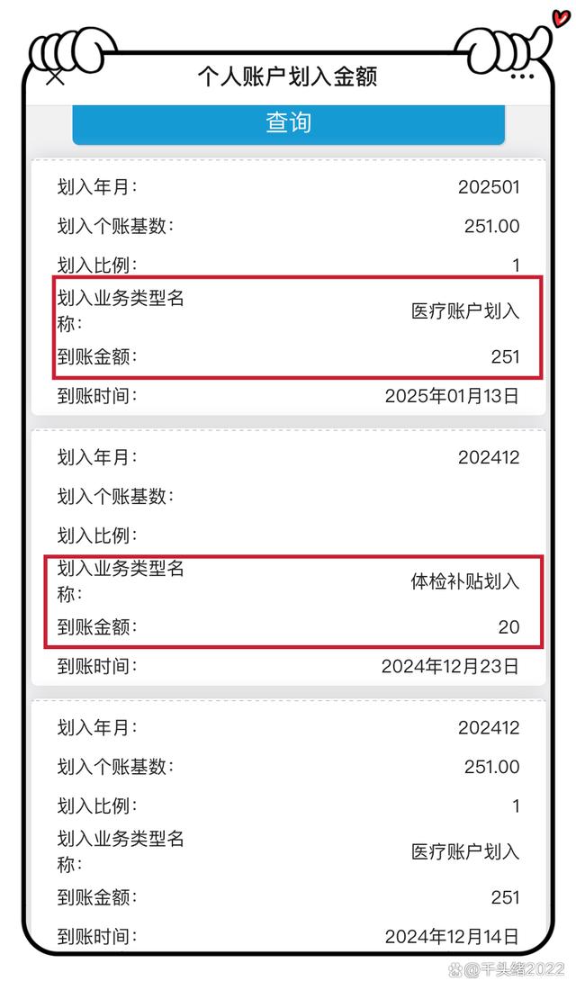 义乌最新深圳医保提取个人金额方法分析(最方便真实的义乌深圳医保提取个人金额多久到账方法)