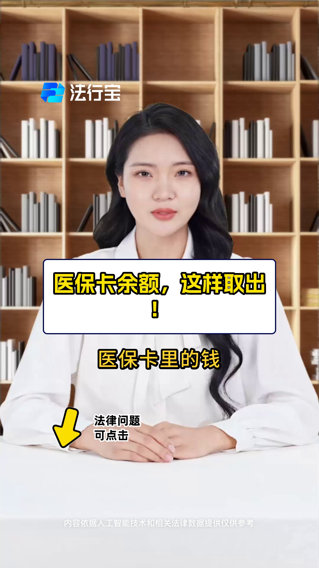 义乌最新医保卡提现方法是什么方法分析(最方便真实的义乌医保卡提现怎么提方法)