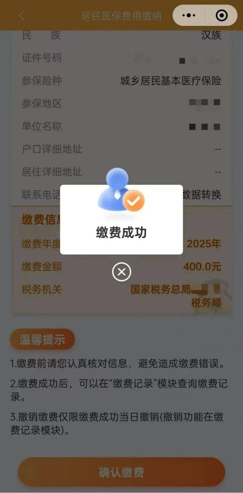 义乌最新医保卡提取24小时微信方法分析(最方便真实的义乌医保小额提取代办600以内方法)