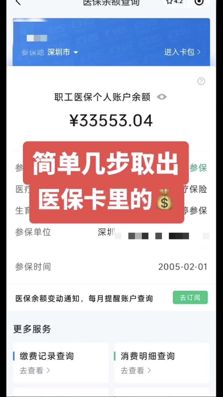 义乌最新医保卡提取现金操作及规定方法分析(最方便真实的义乌医保卡提取现金方法方法)