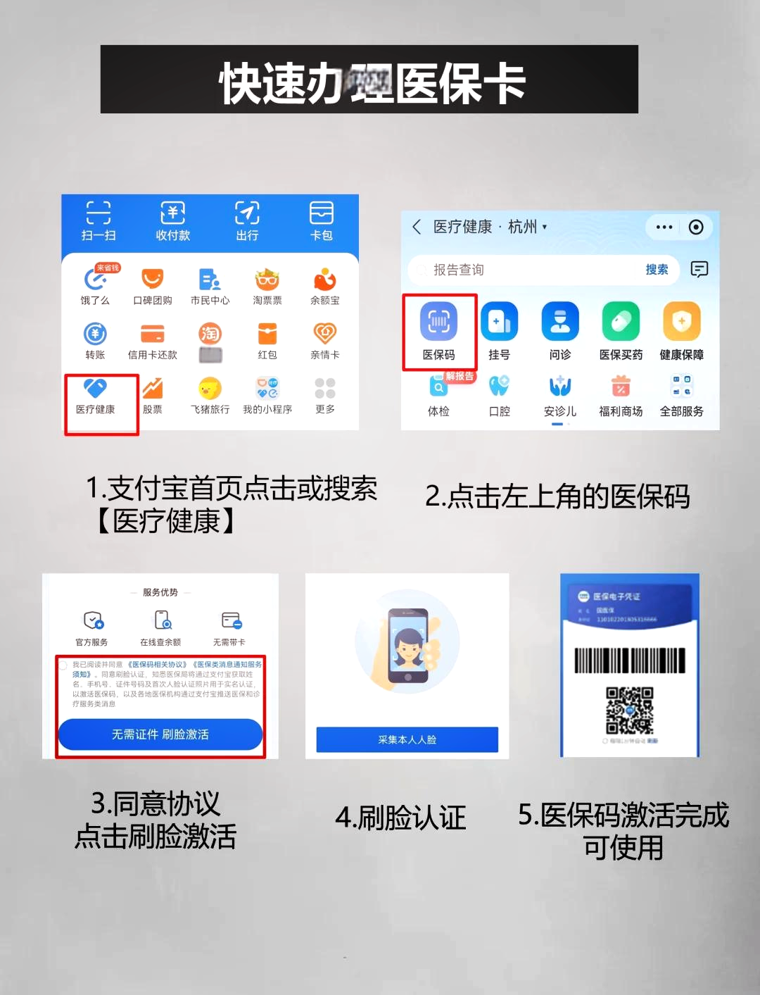 义乌最新医保卡提取中介方法分析(最方便真实的义乌医保卡提取现金骗局方法)